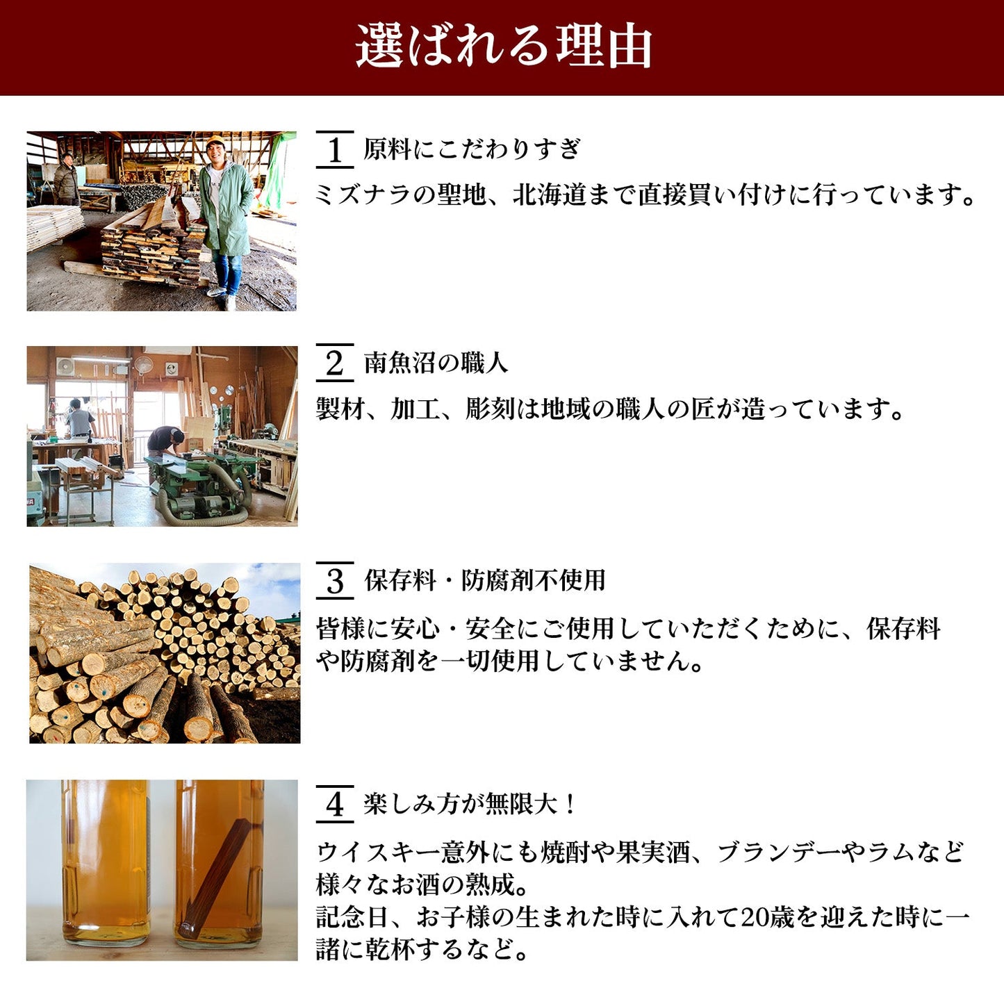 ミズナラスティックコンボ