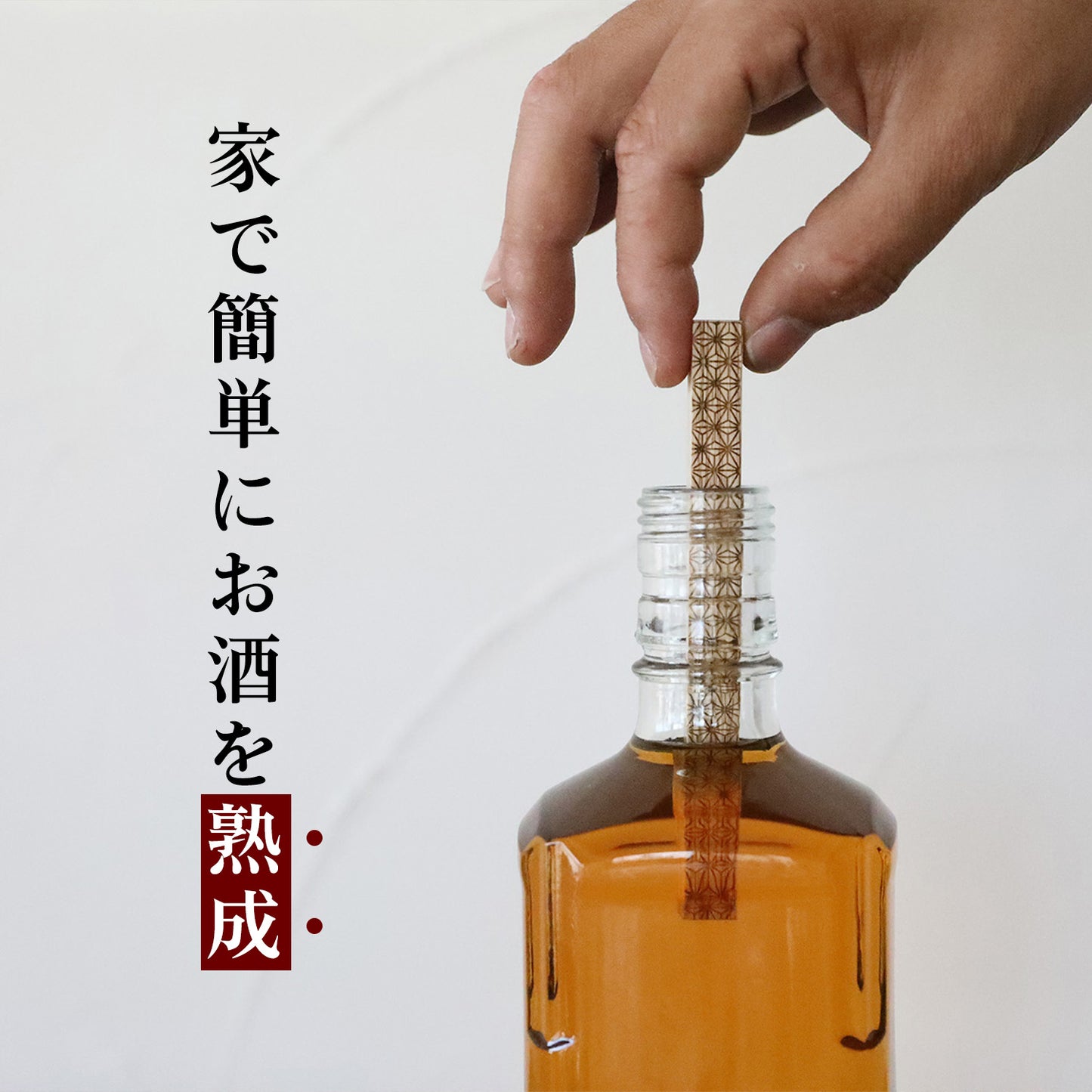 ミズナラスティック