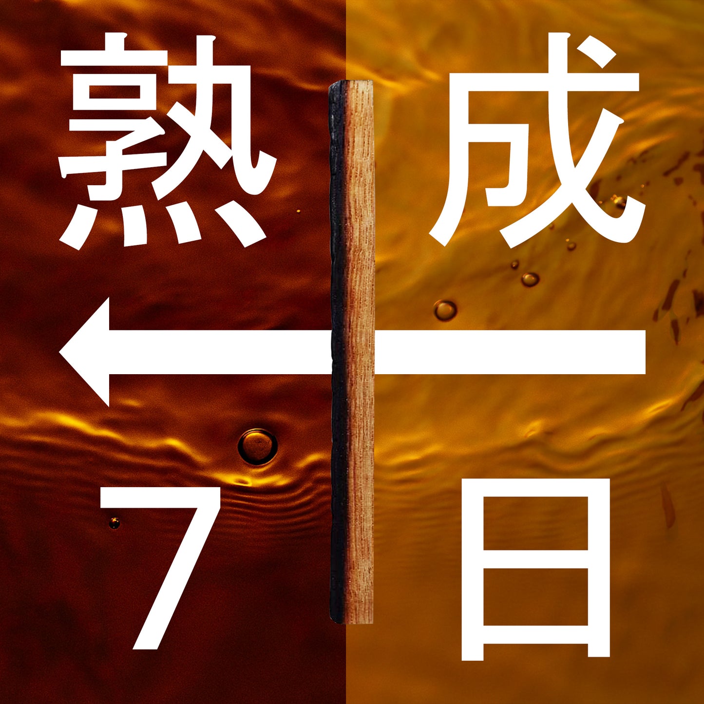 ミズナラスティックアリゲーター