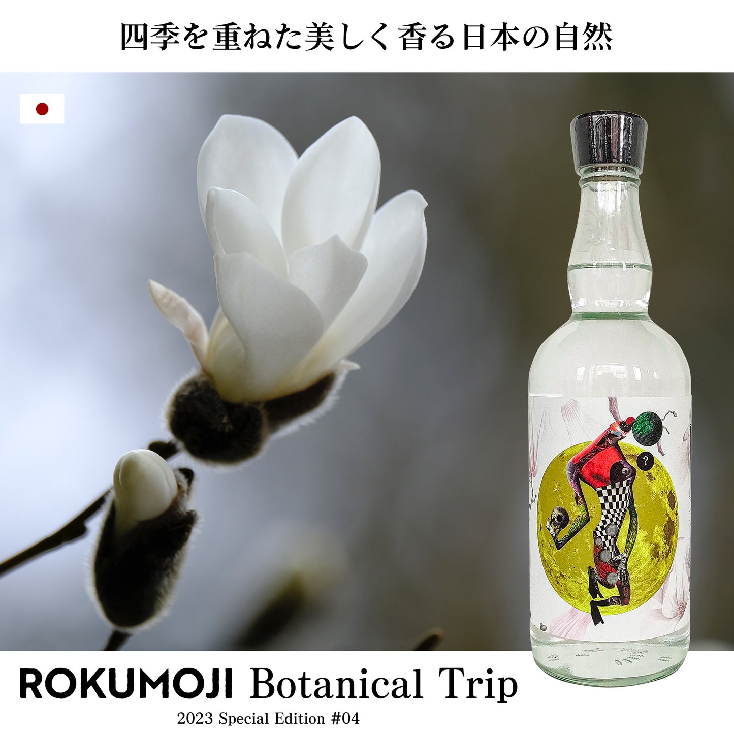 ROKUMOJI BOTANICAL TRIP
