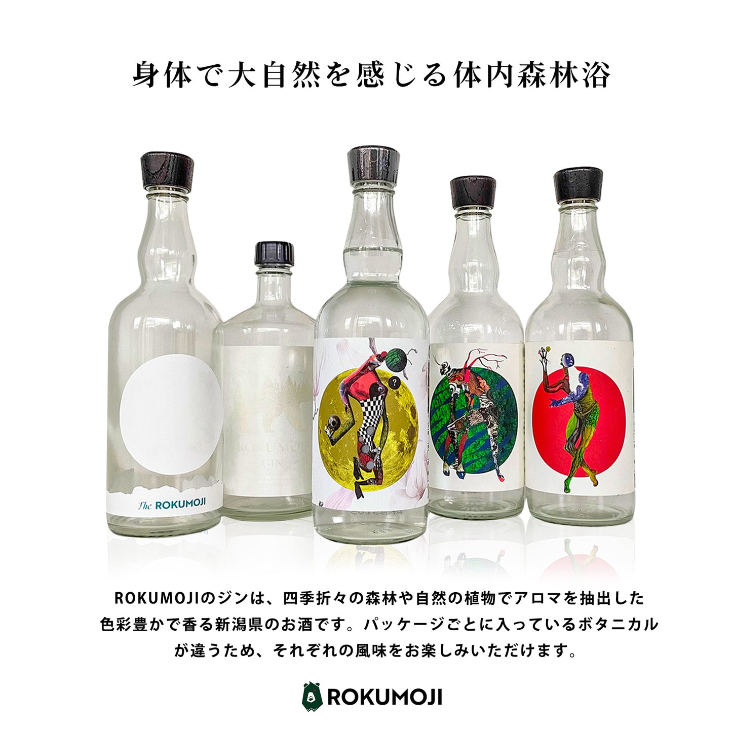 ROKUMOJI BOTANICAL TRIP