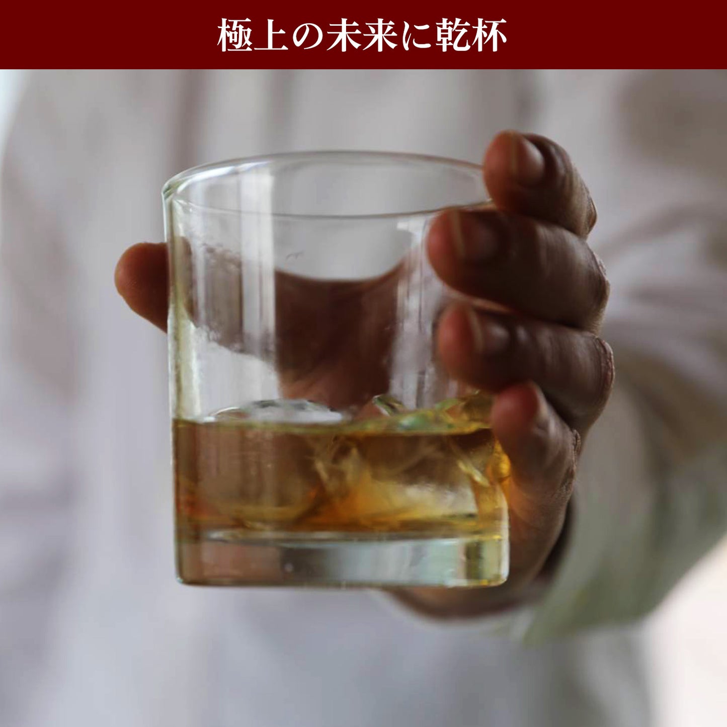 フレンチオークスティック