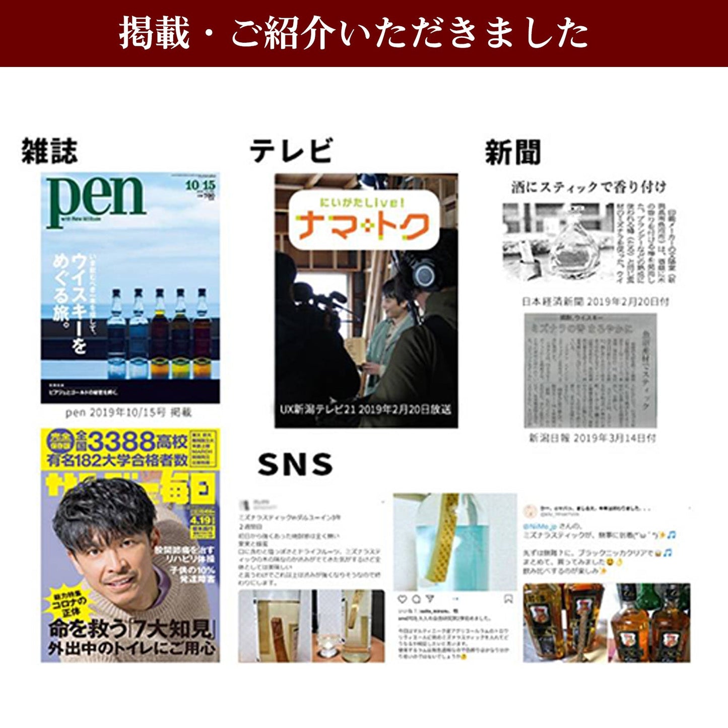 ミズナラスティックコンボ