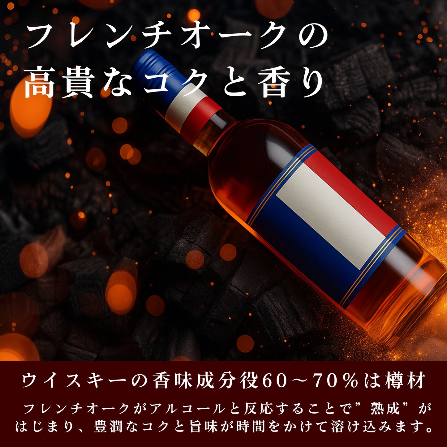 フレンチオークスティック