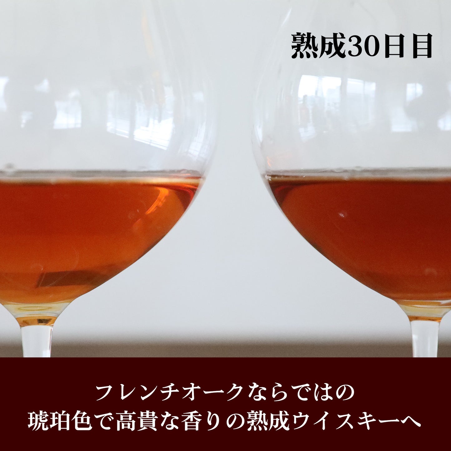 フレンチオークスティック