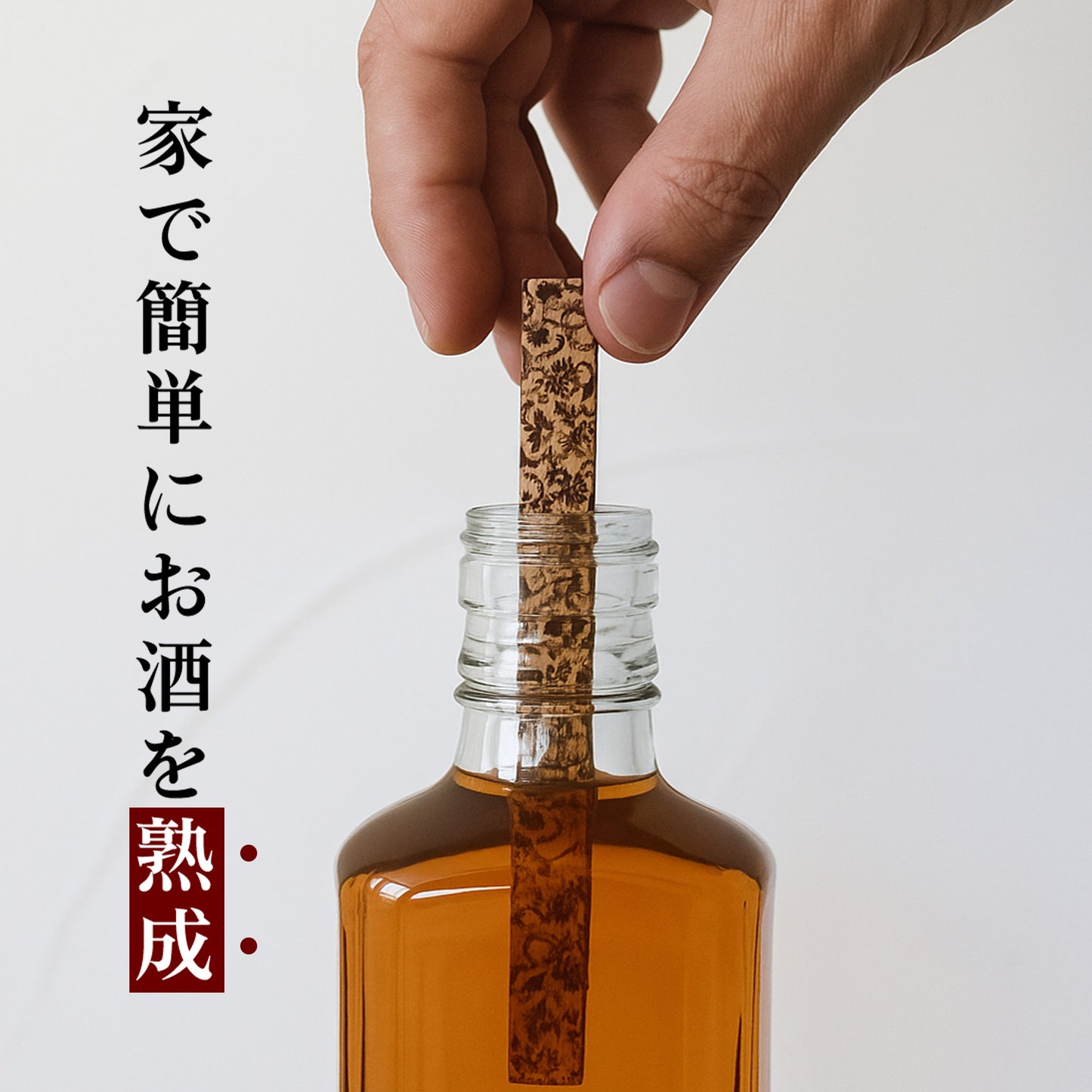 フレンチオークスティック