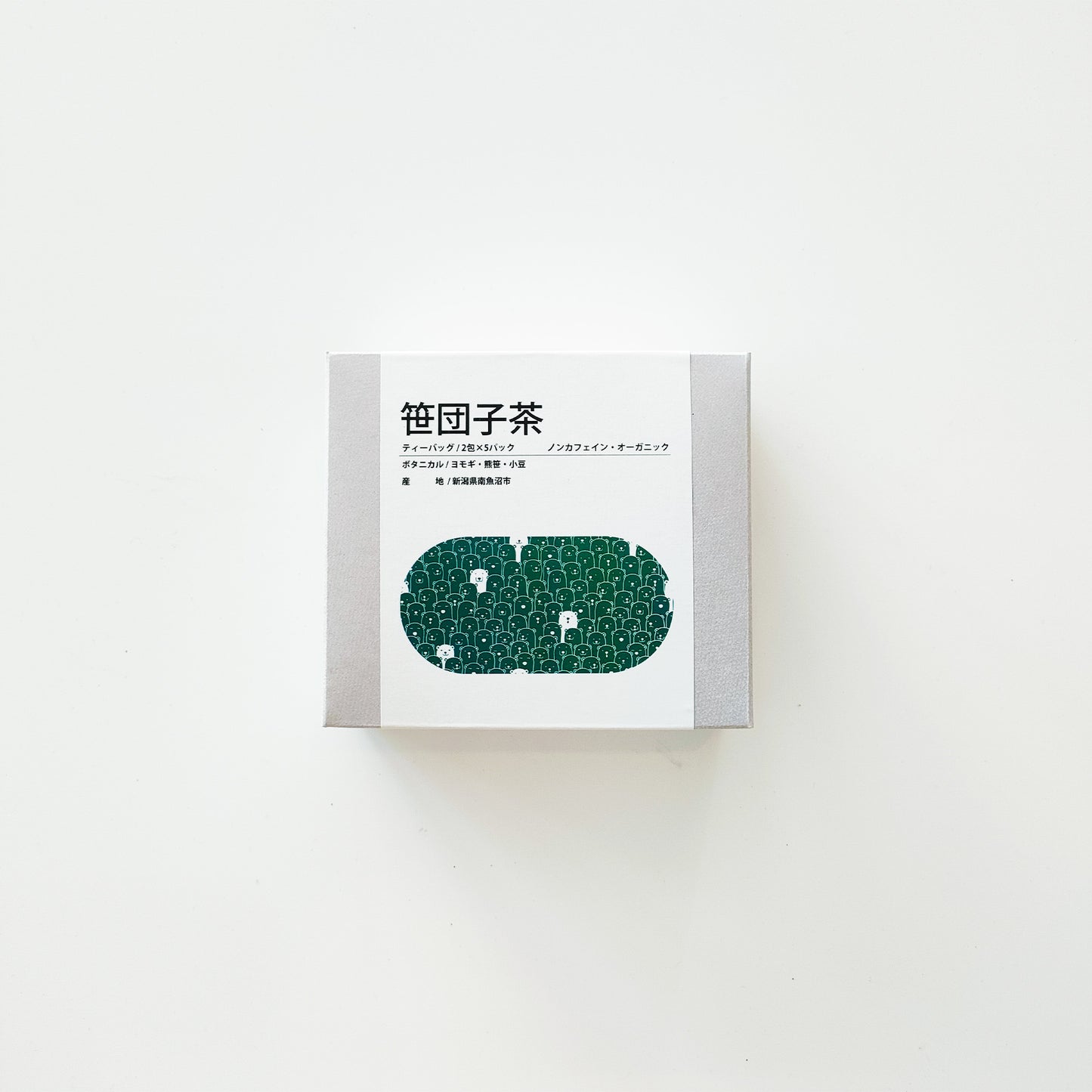 笹団子茶ギフト×1箱(5パック×2包入り)