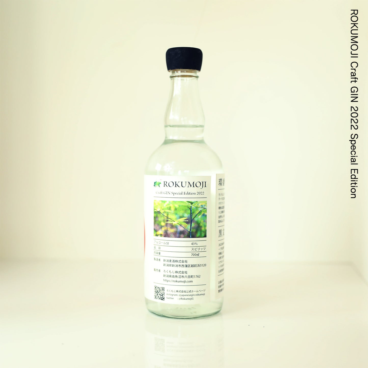 ROKUMOJI Craft GIN 2022 Special Edition