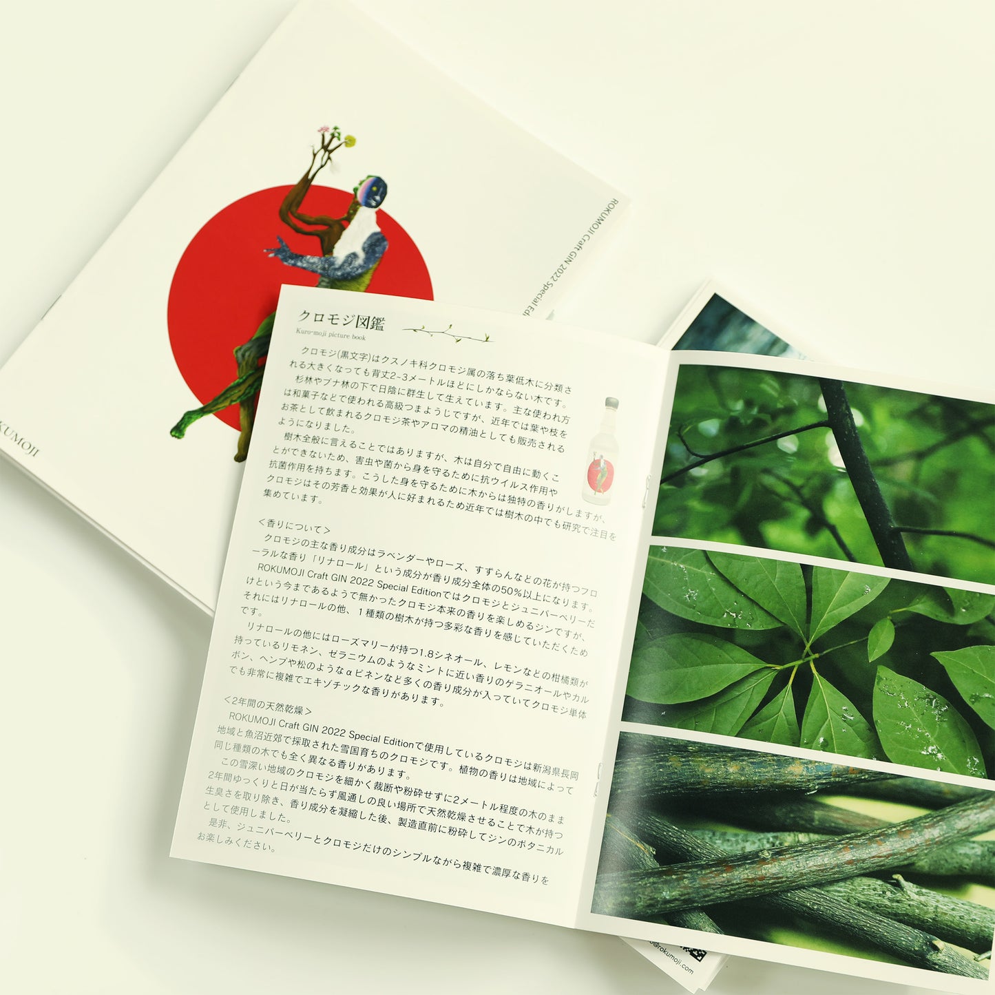 ROKUMOJI Craft GIN 2022 Special Edition